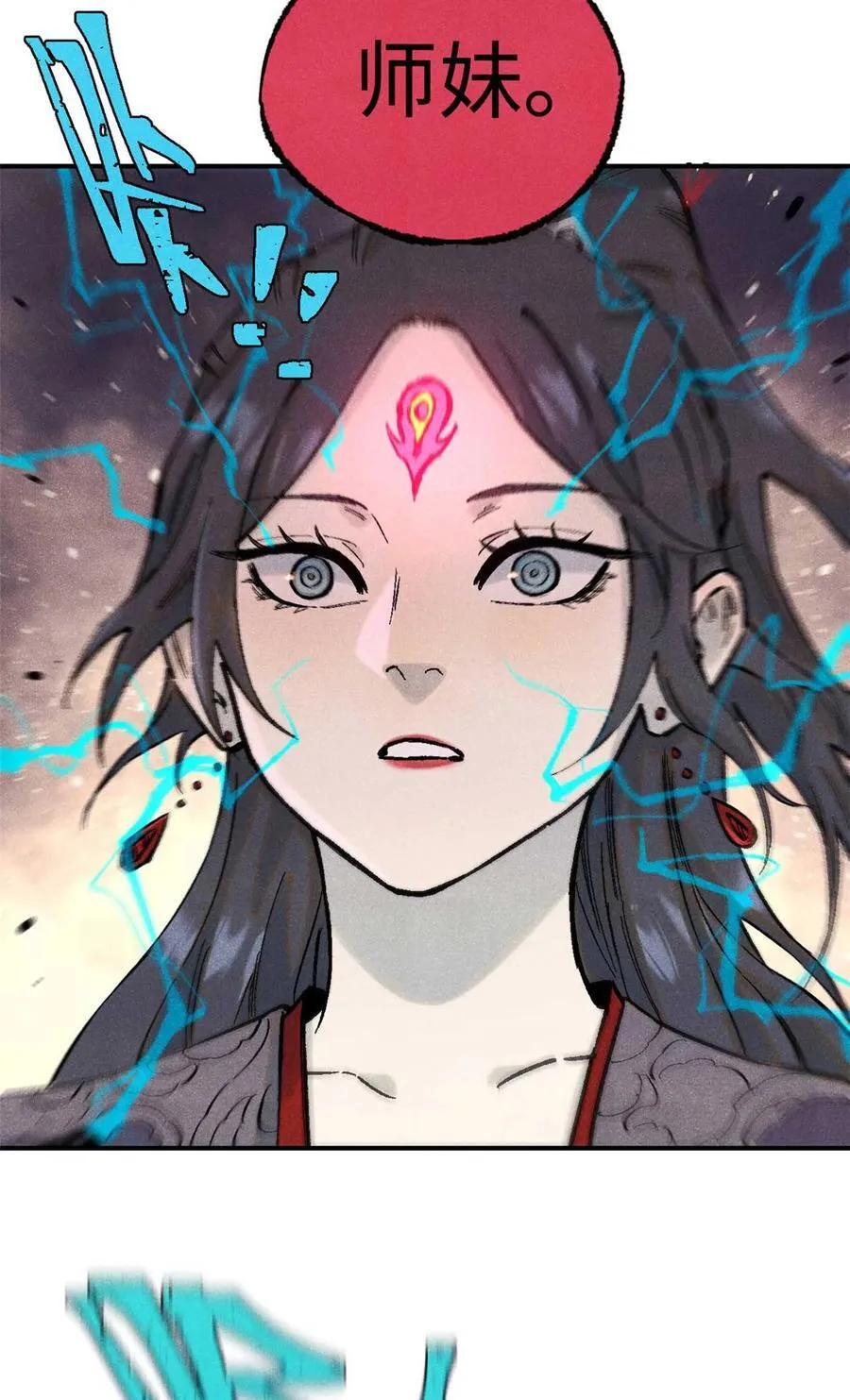 87 隐秘之主 第8页