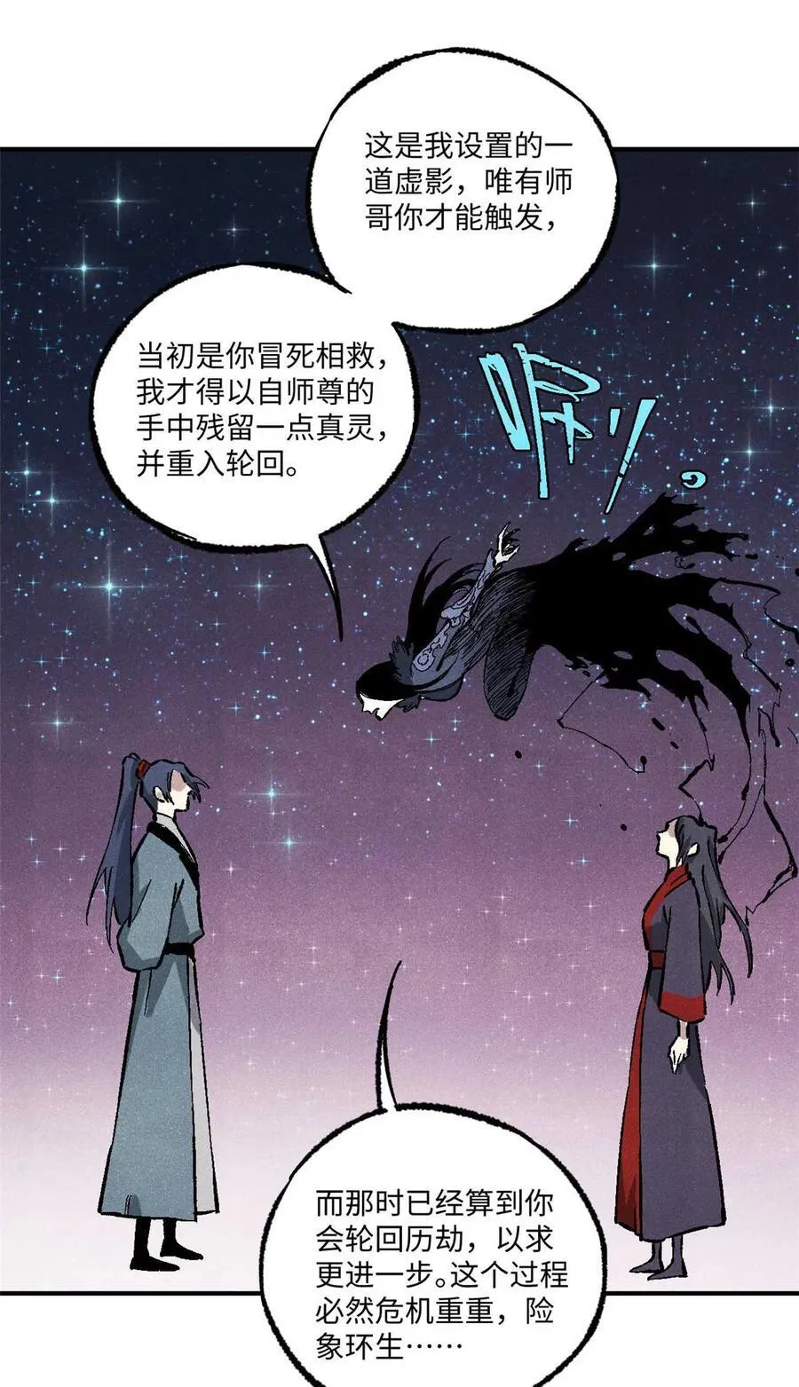 87 隐秘之主 第15页