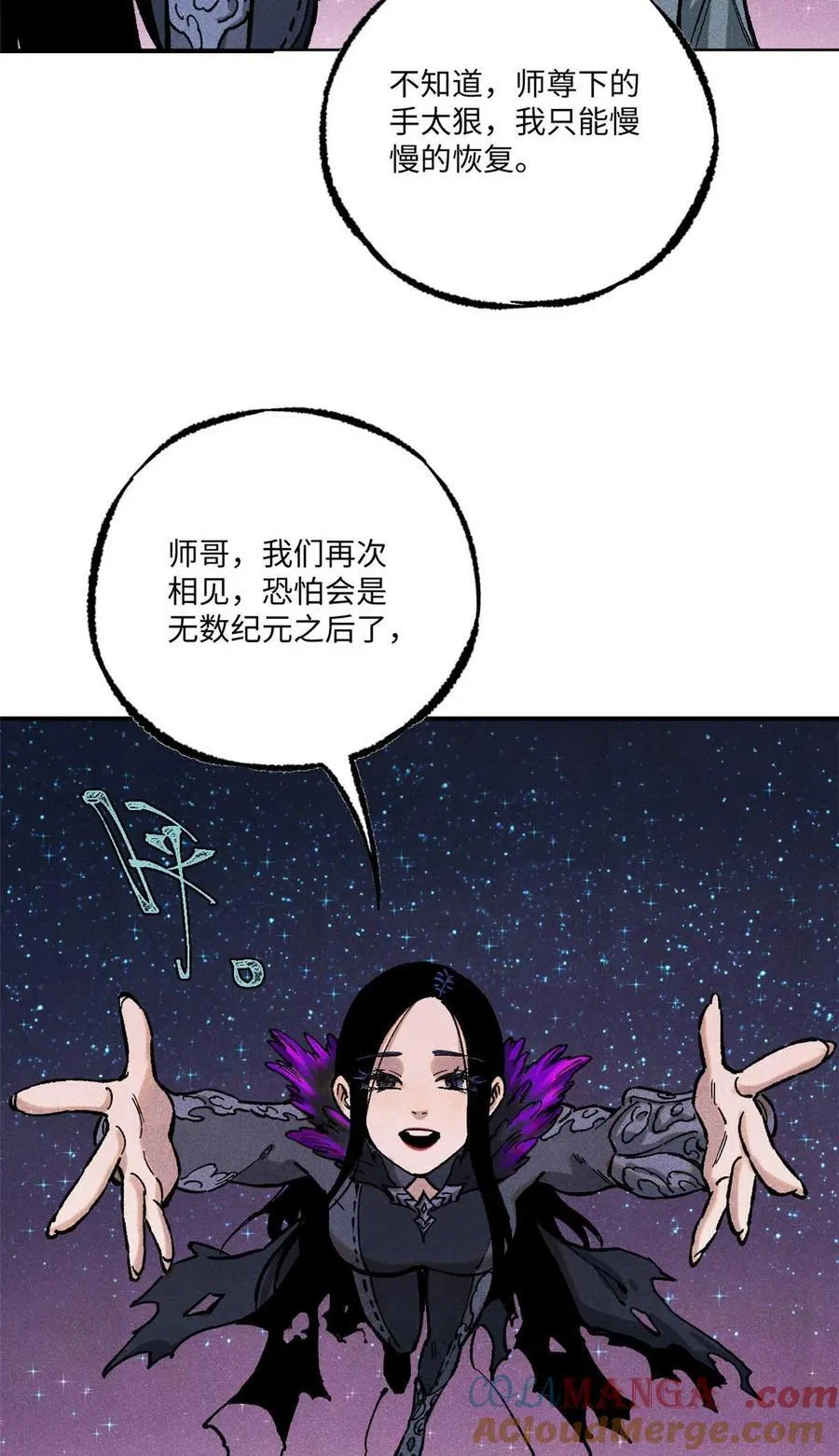 87 隐秘之主 第22页