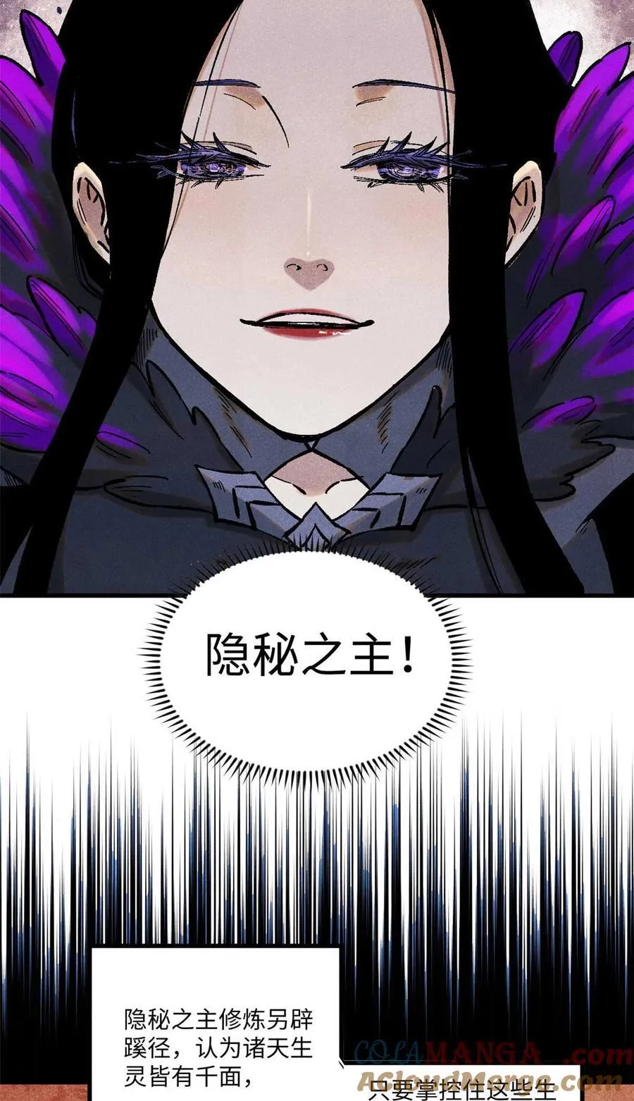 87 隐秘之主 第25页