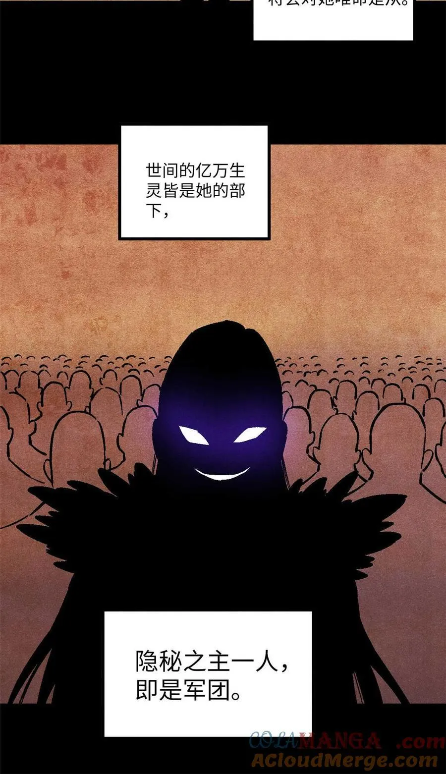 87 隐秘之主 第28页