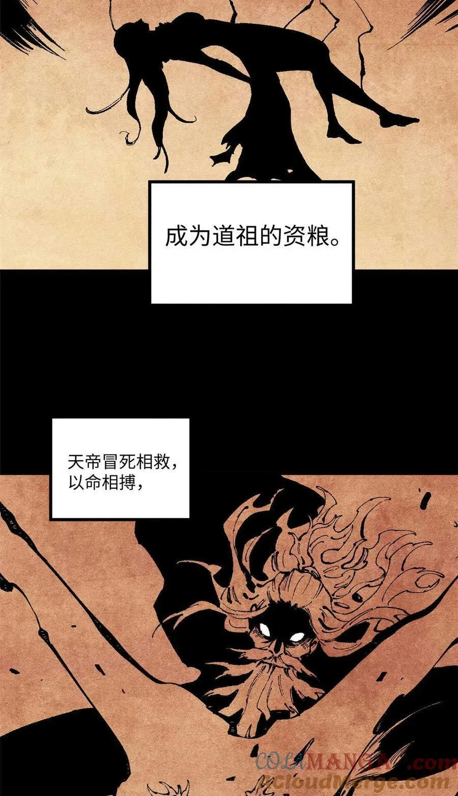 87 隐秘之主 第31页