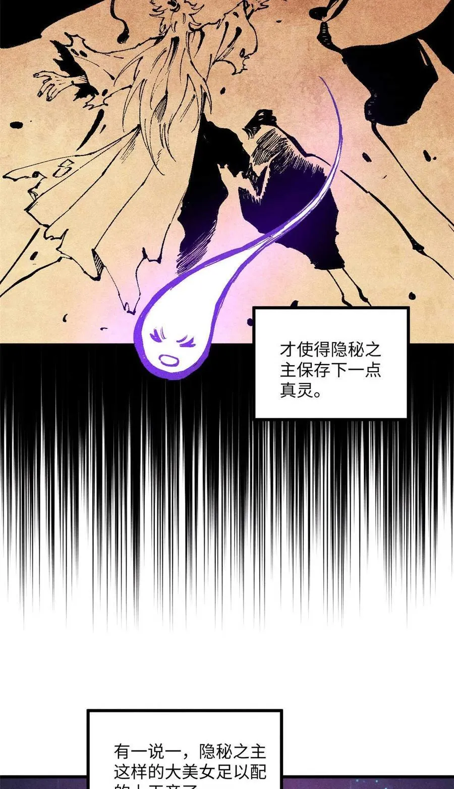87 隐秘之主 第32页