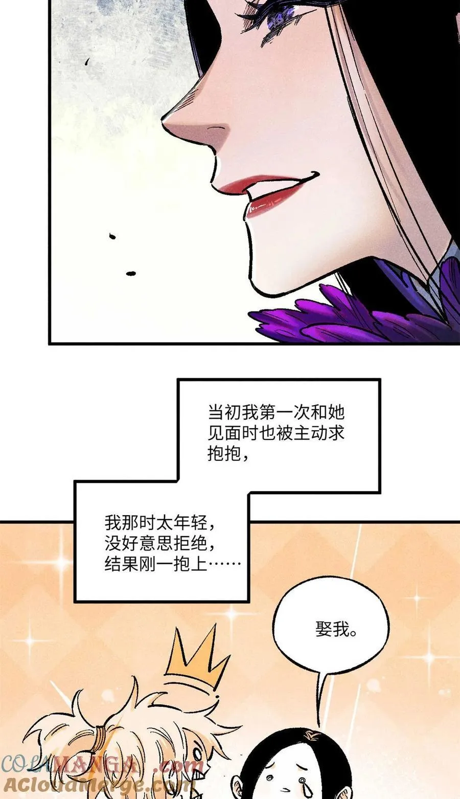 87 隐秘之主 第34页