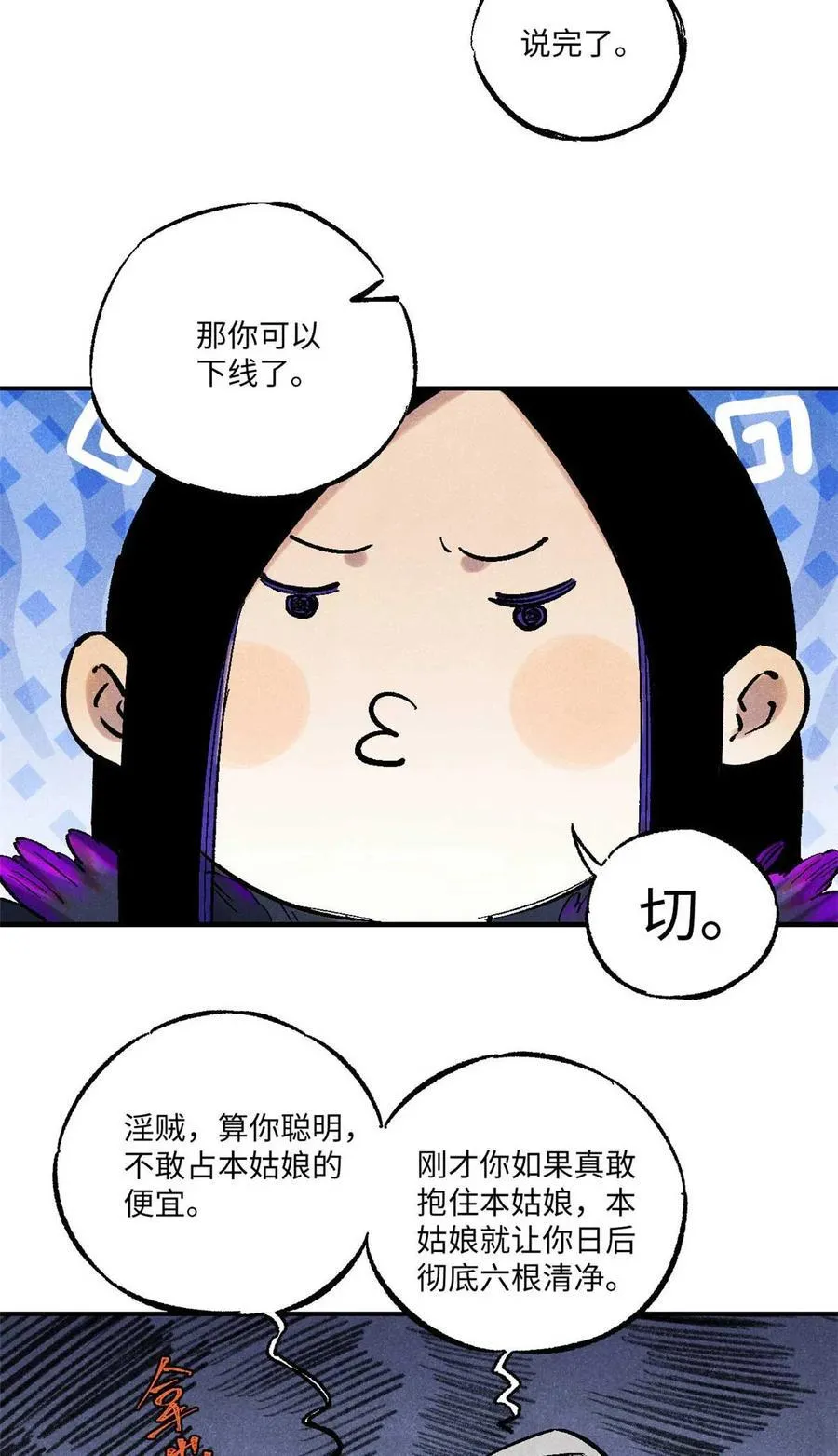 87 隐秘之主 第42页