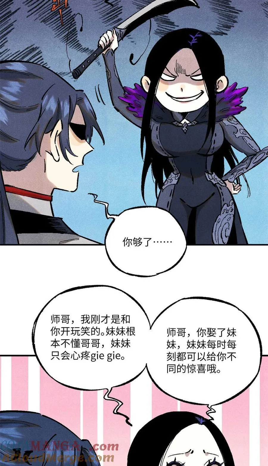 87 隐秘之主 第43页