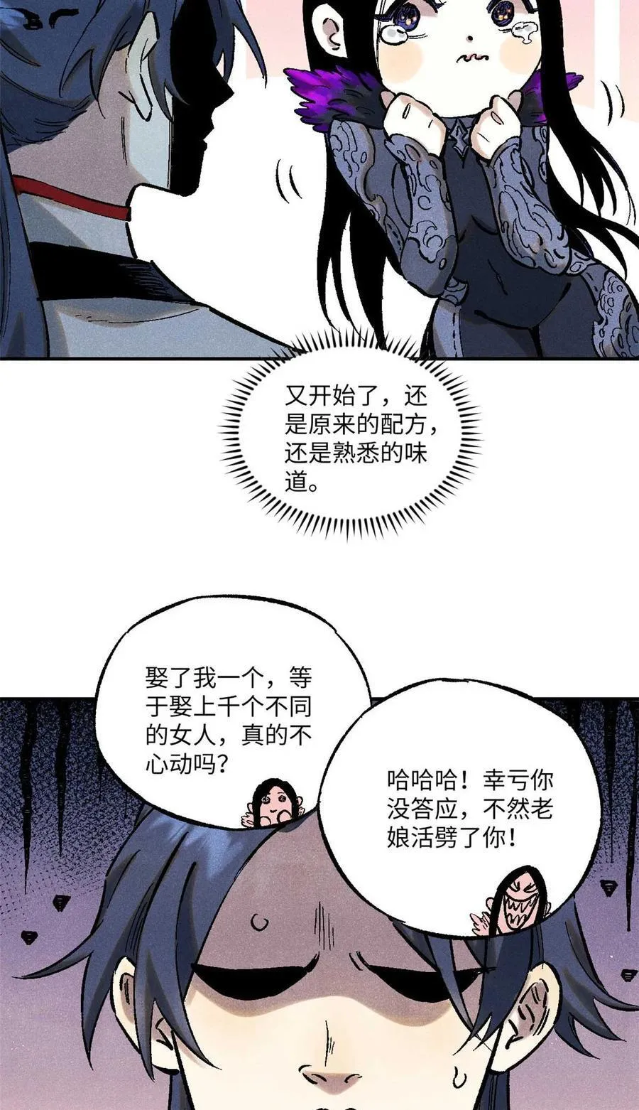 87 隐秘之主 第44页