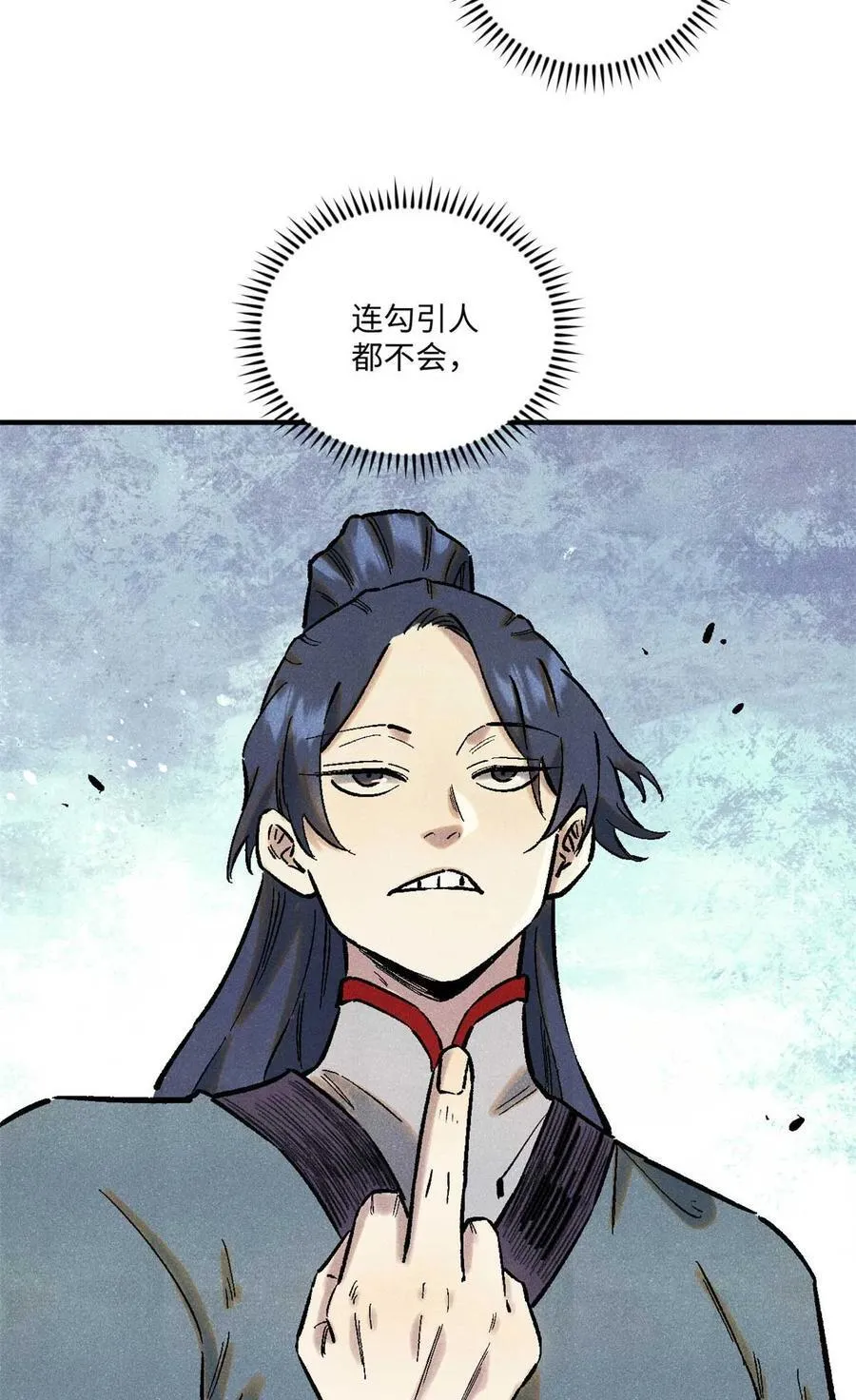 87 隐秘之主 第48页