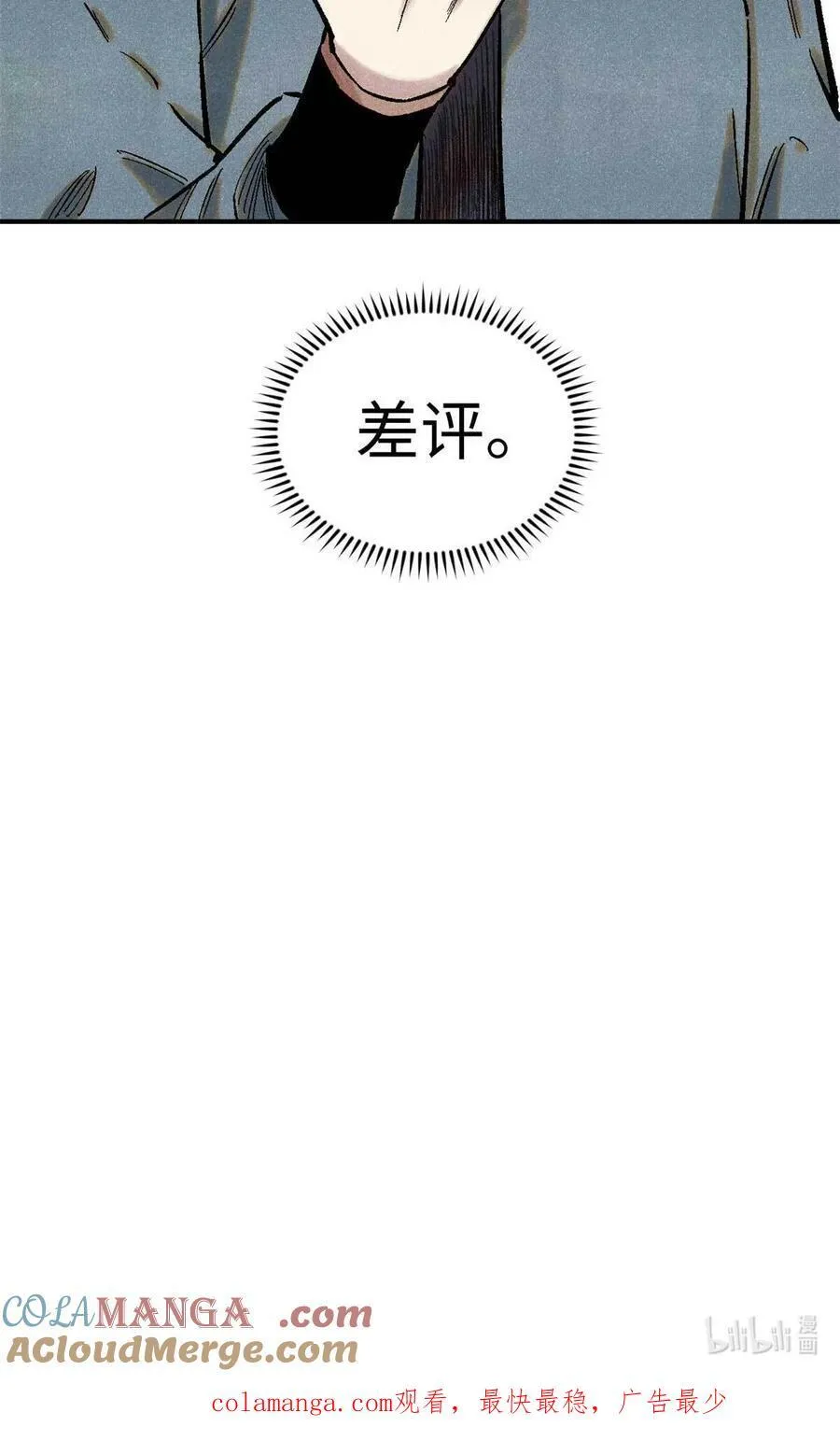 87 隐秘之主 第49页