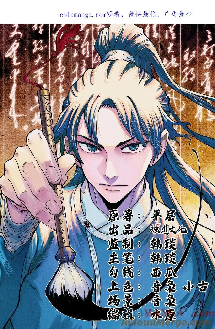 88 请你安慰一下我的心上人 第1页