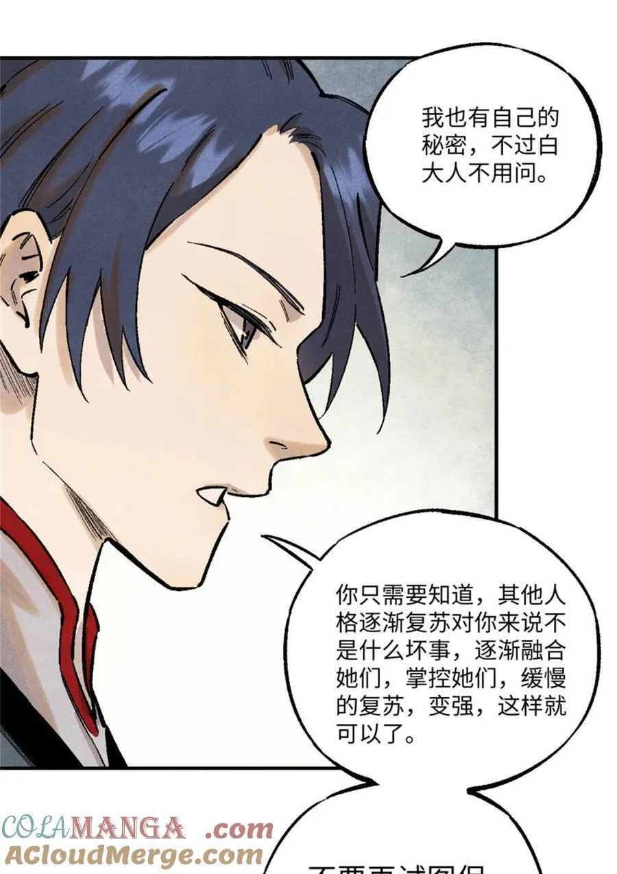 88 请你安慰一下我的心上人 第9页