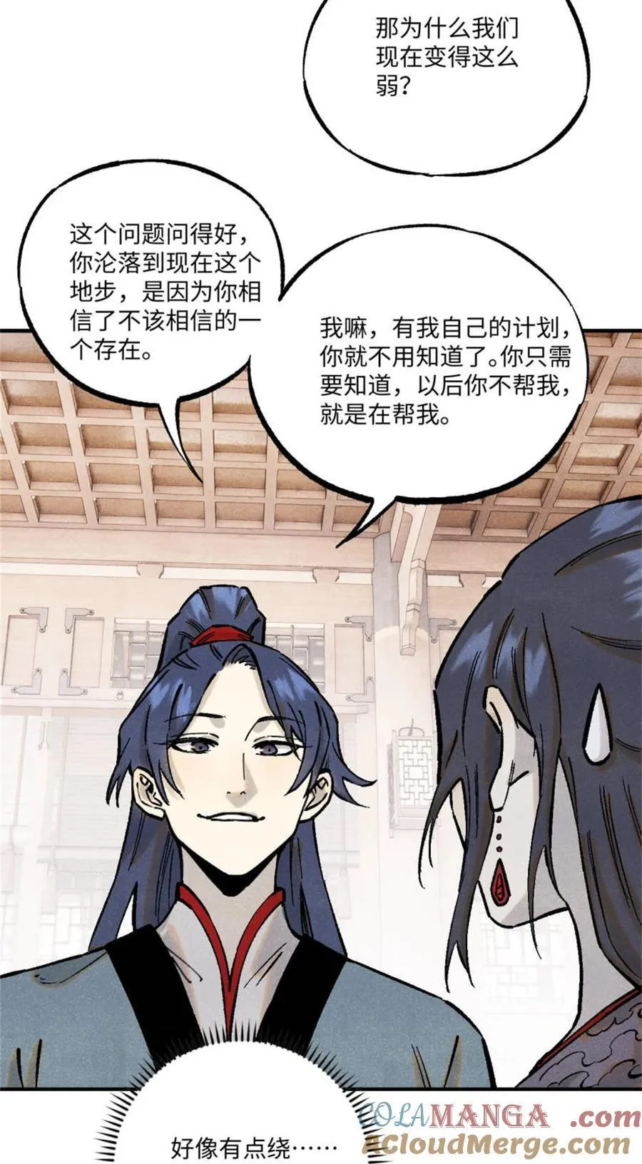 88 请你安慰一下我的心上人 第13页