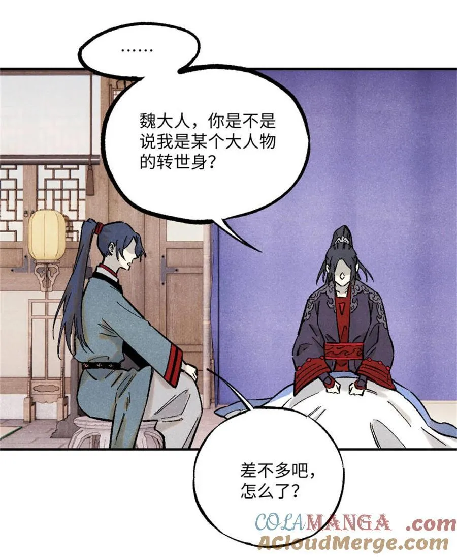 88 请你安慰一下我的心上人 第15页