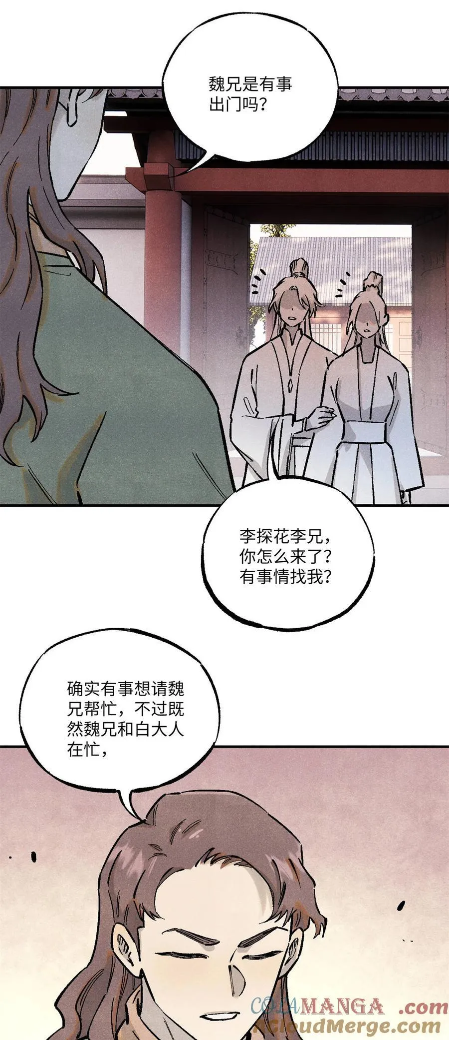 88 请你安慰一下我的心上人 第21页