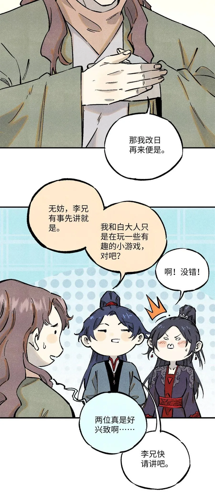 88 请你安慰一下我的心上人 第22页