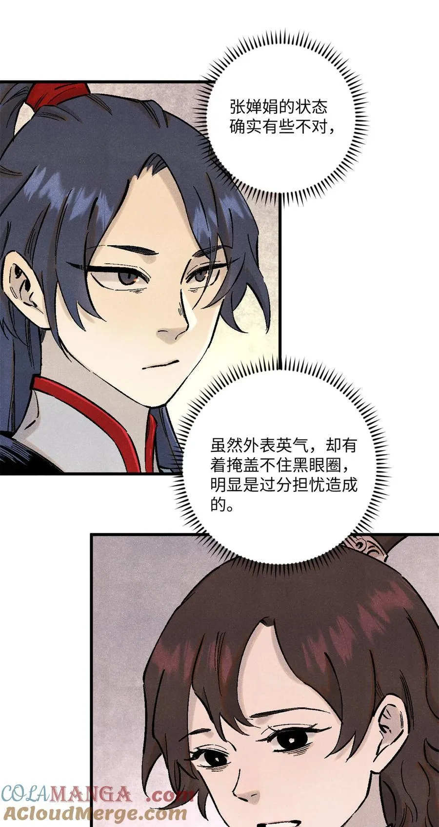 88 请你安慰一下我的心上人 第33页