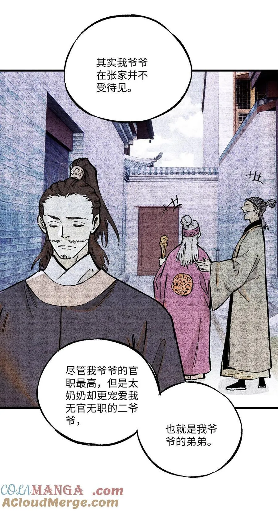 88 请你安慰一下我的心上人 第35页