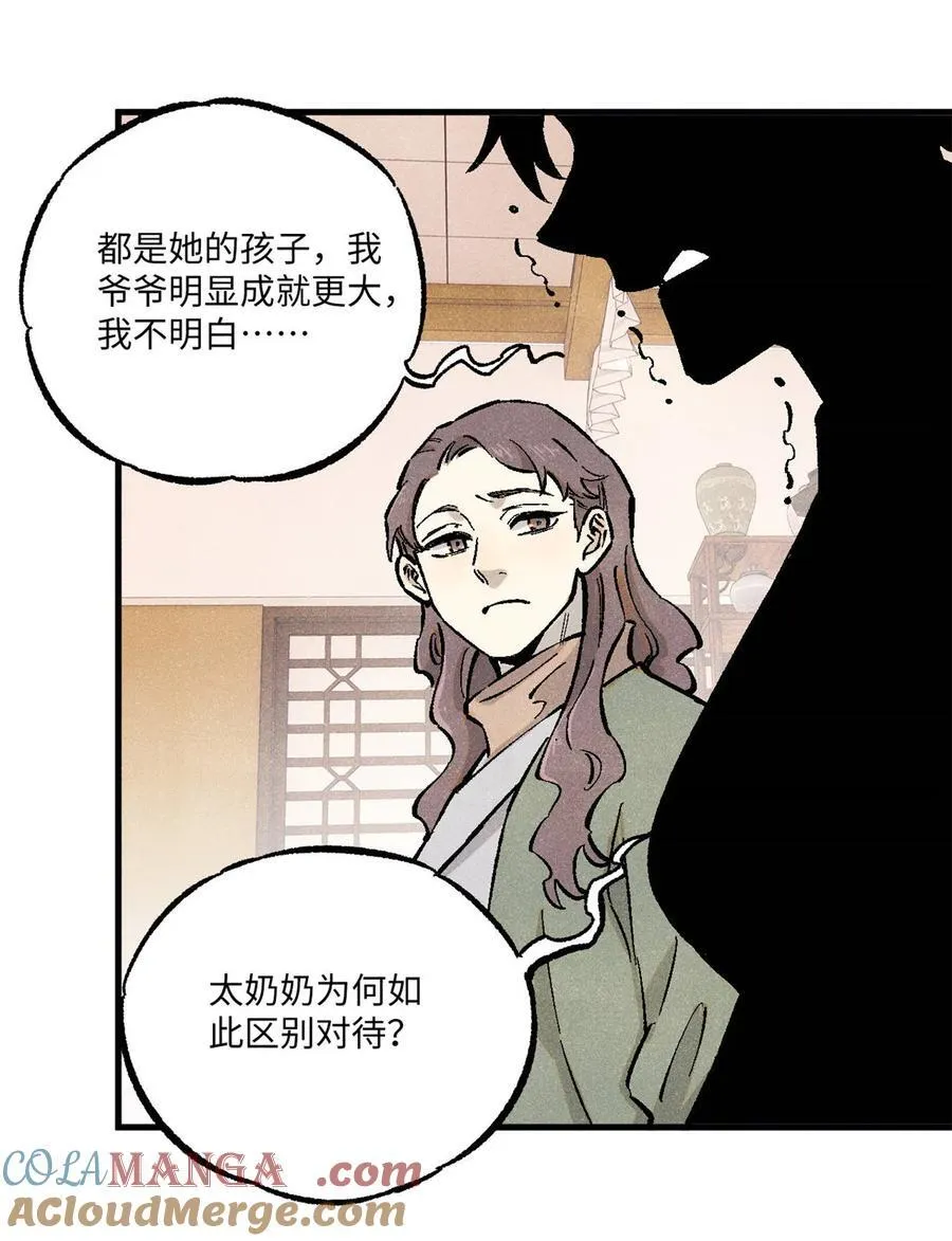 88 请你安慰一下我的心上人 第37页
