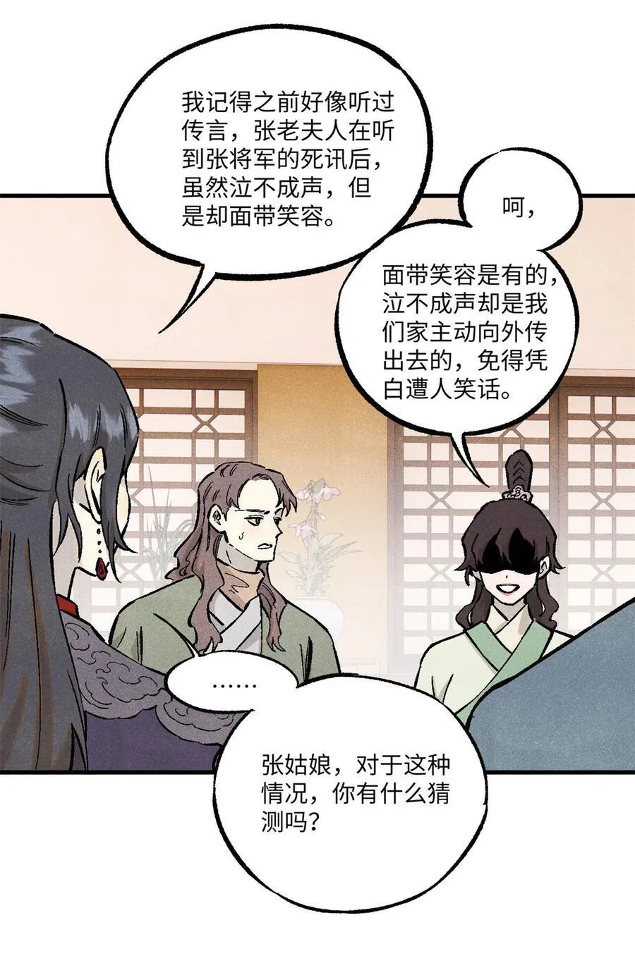 88 请你安慰一下我的心上人 第38页