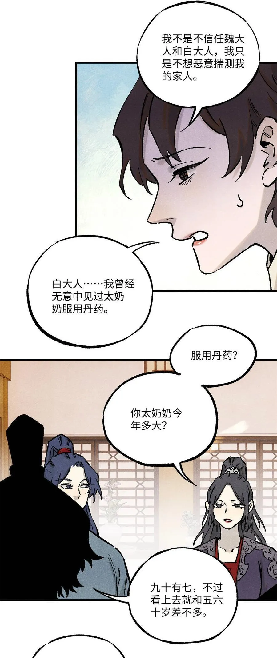 88 请你安慰一下我的心上人 第40页