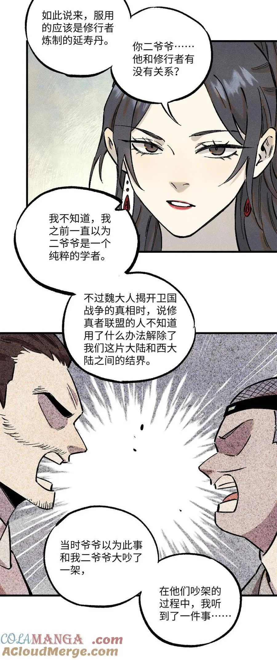 88 请你安慰一下我的心上人 第41页