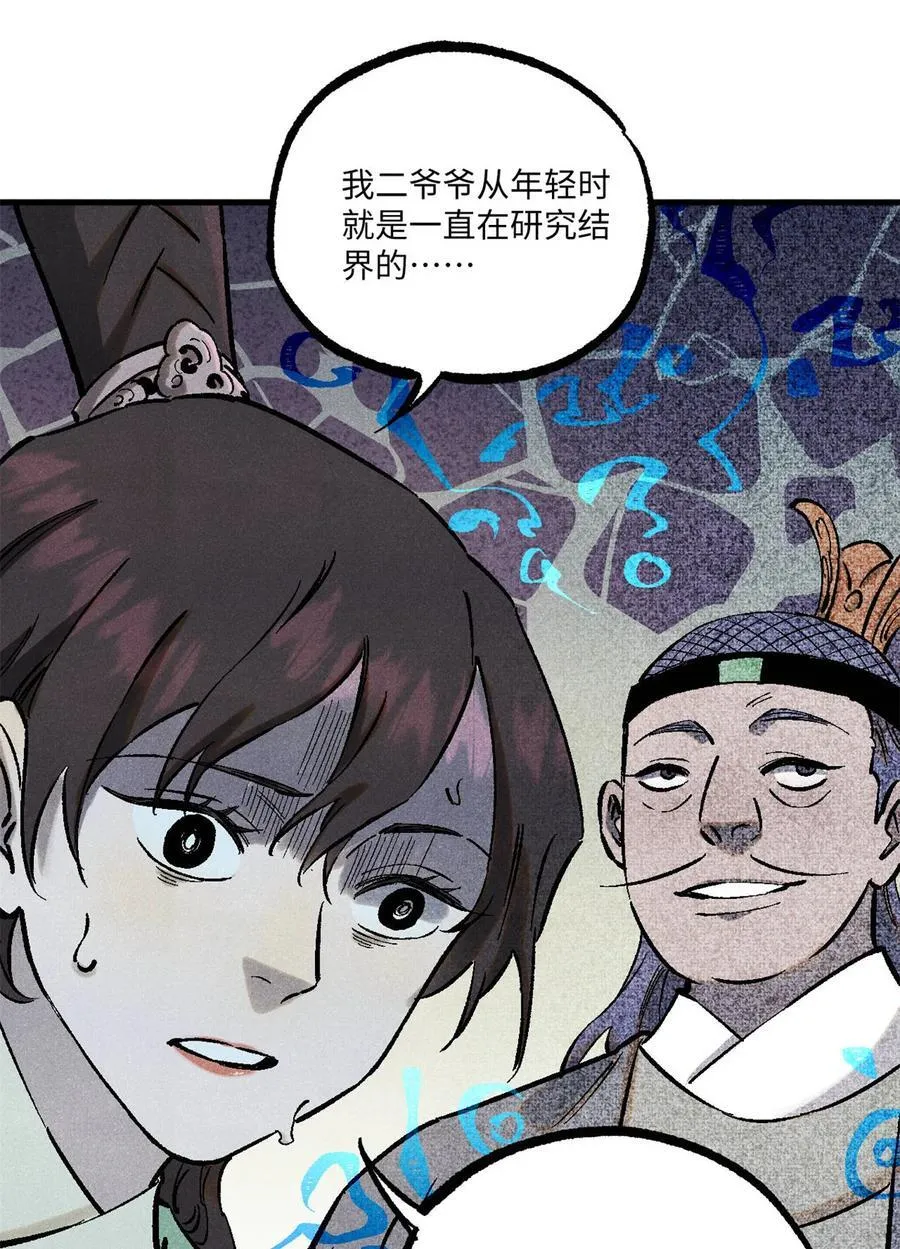88 请你安慰一下我的心上人 第42页