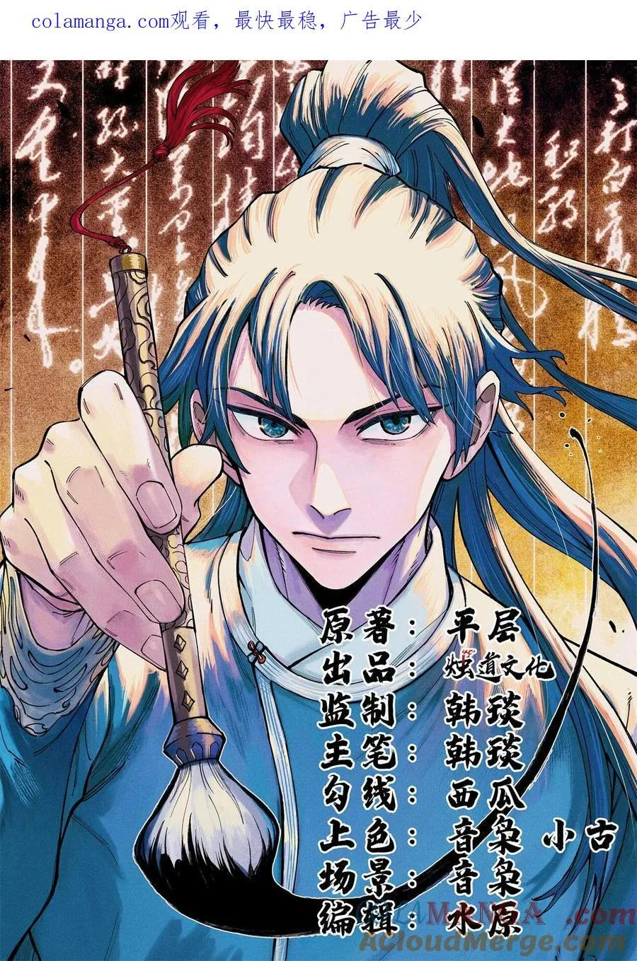 89 战士与苍蝇 第1页