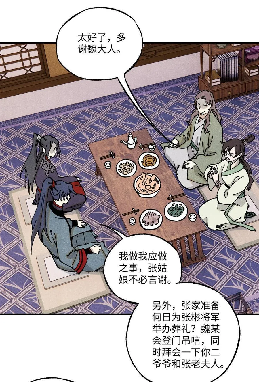 89 战士与苍蝇 第3页