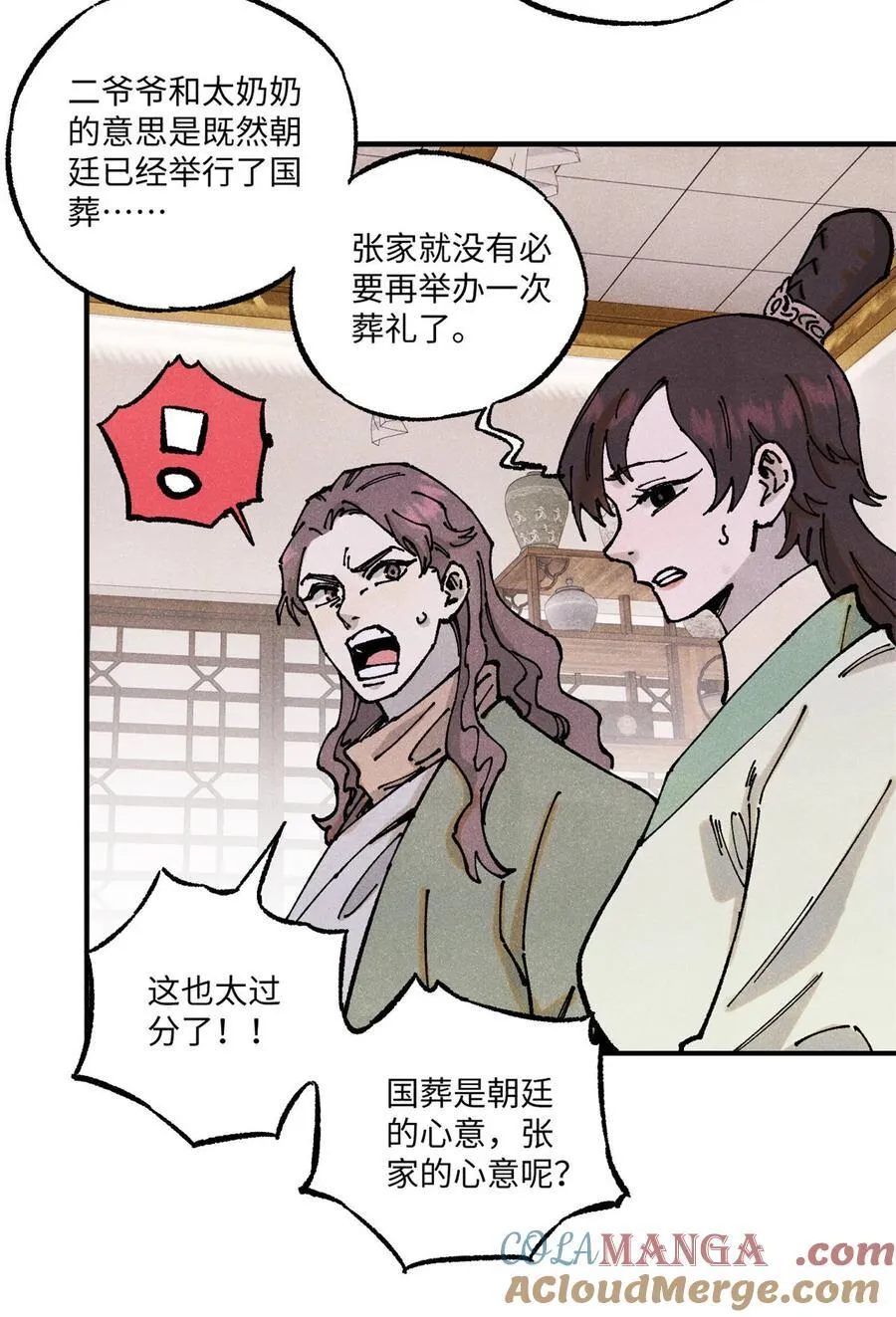 89 战士与苍蝇 第4页