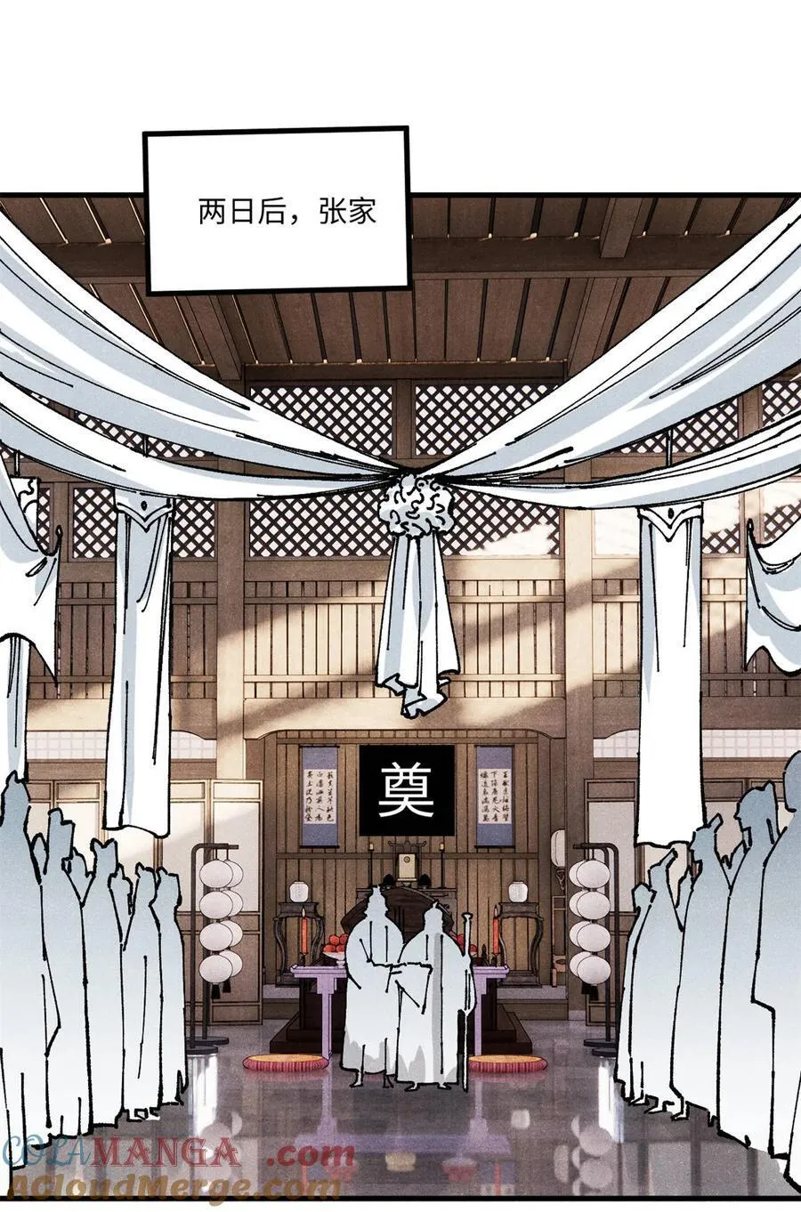 89 战士与苍蝇 第7页