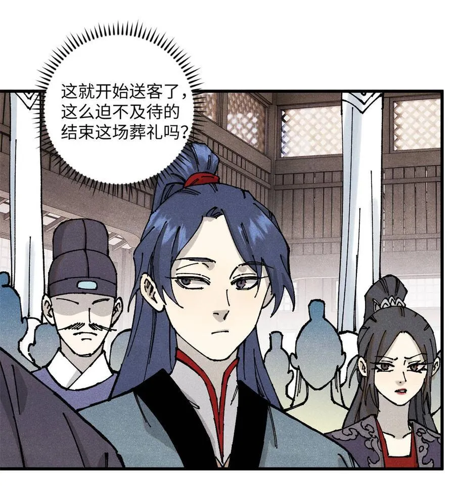 89 战士与苍蝇 第9页