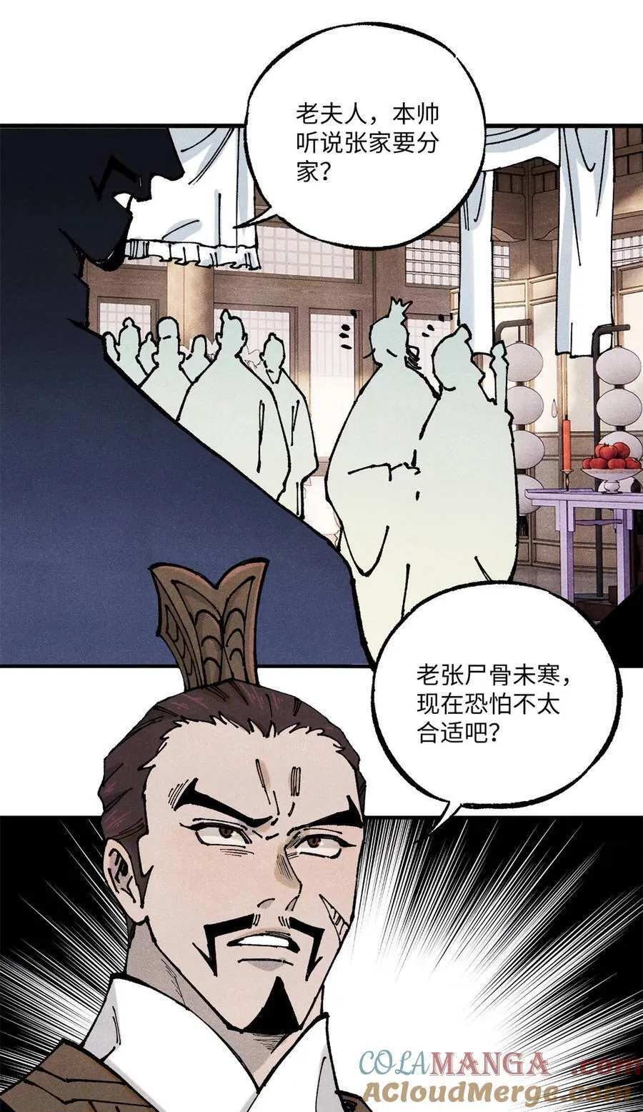 89 战士与苍蝇 第10页