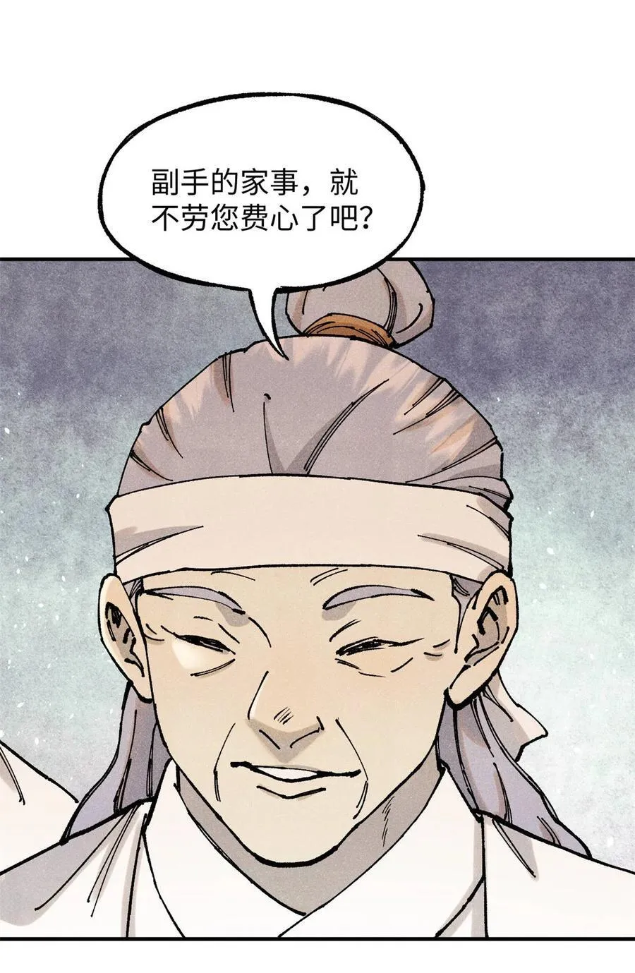 89 战士与苍蝇 第12页