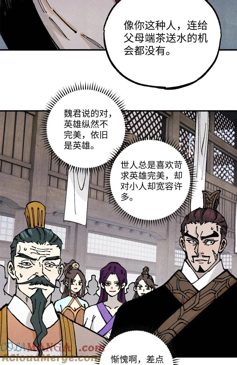 89 战士与苍蝇 第28页