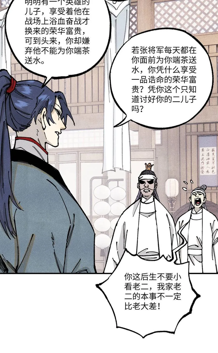 89 战士与苍蝇 第30页