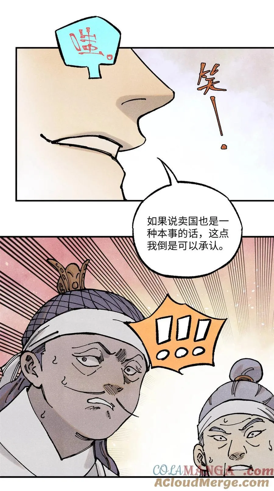 89 战士与苍蝇 第31页