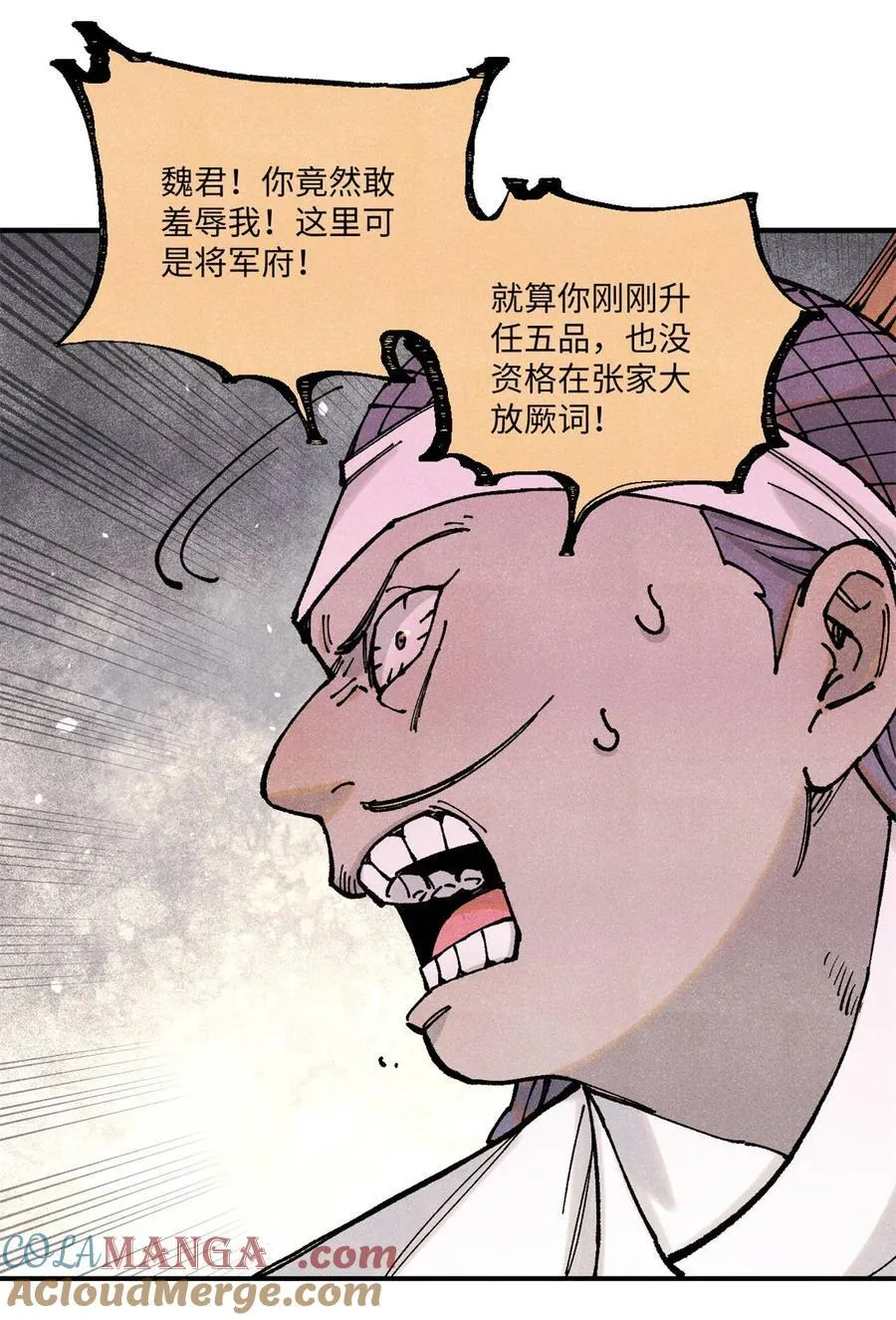 89 战士与苍蝇 第34页