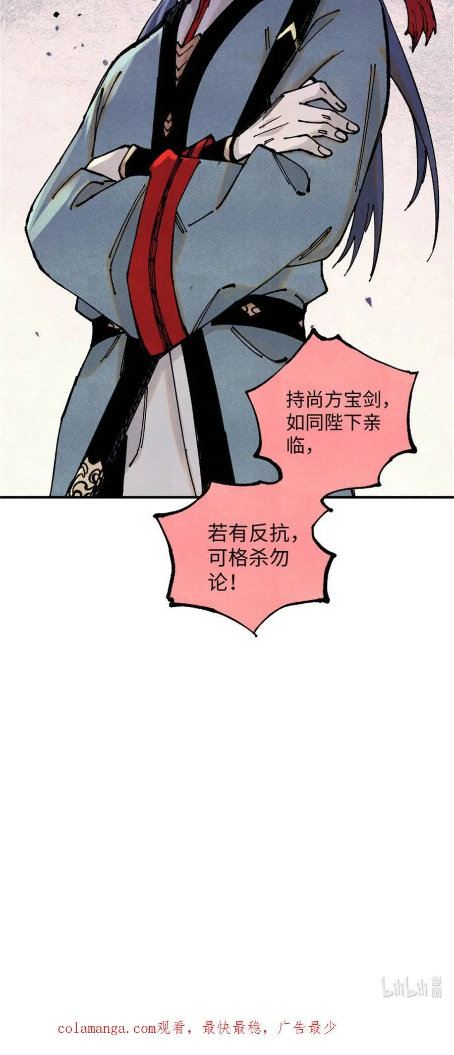 89 战士与苍蝇 第45页