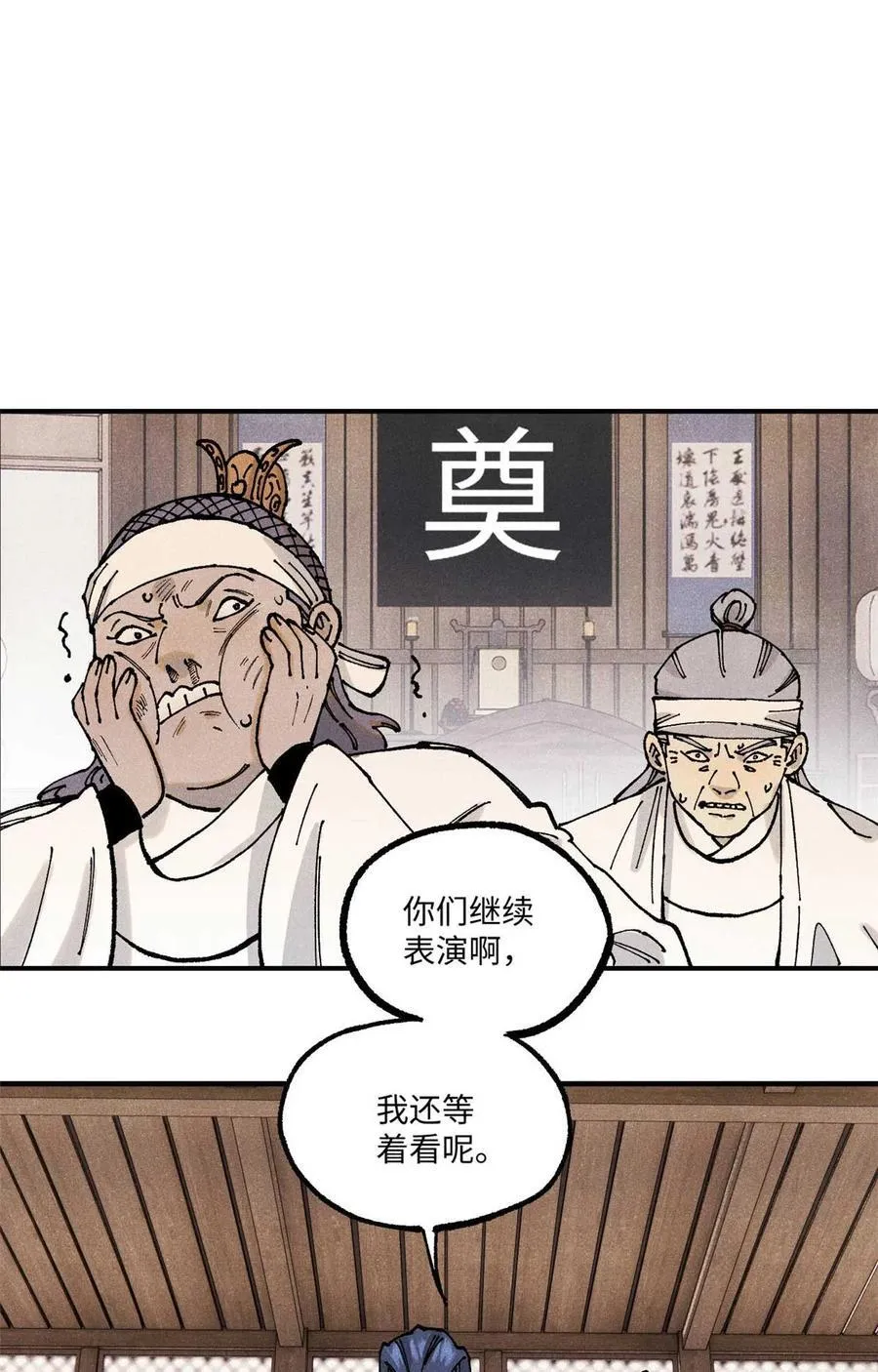 90 拿来诸易 第2页