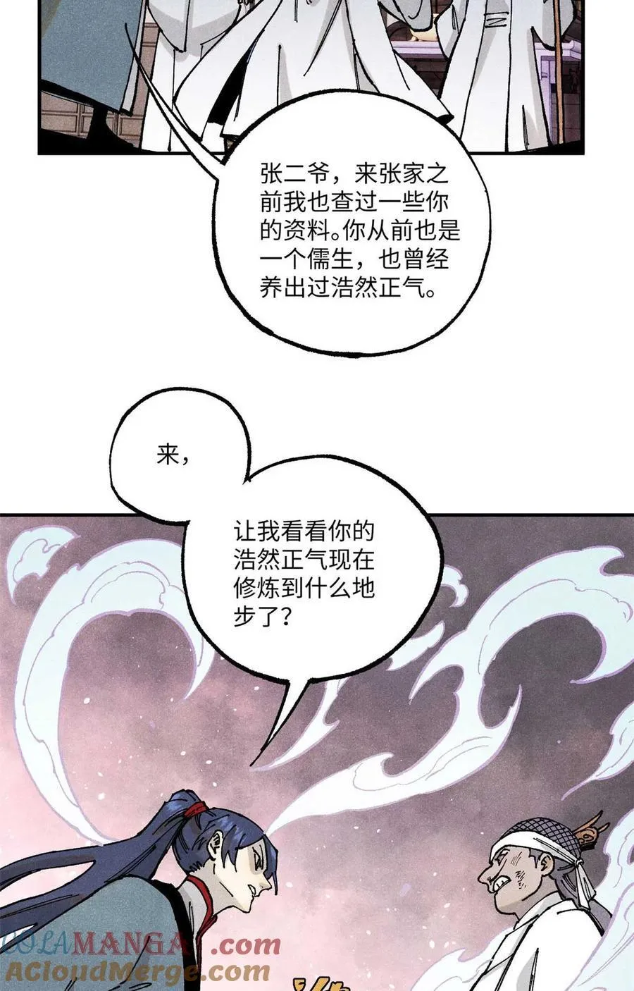 90 拿来诸易 第4页