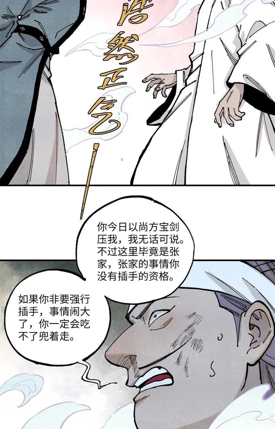 90 拿来诸易 第5页