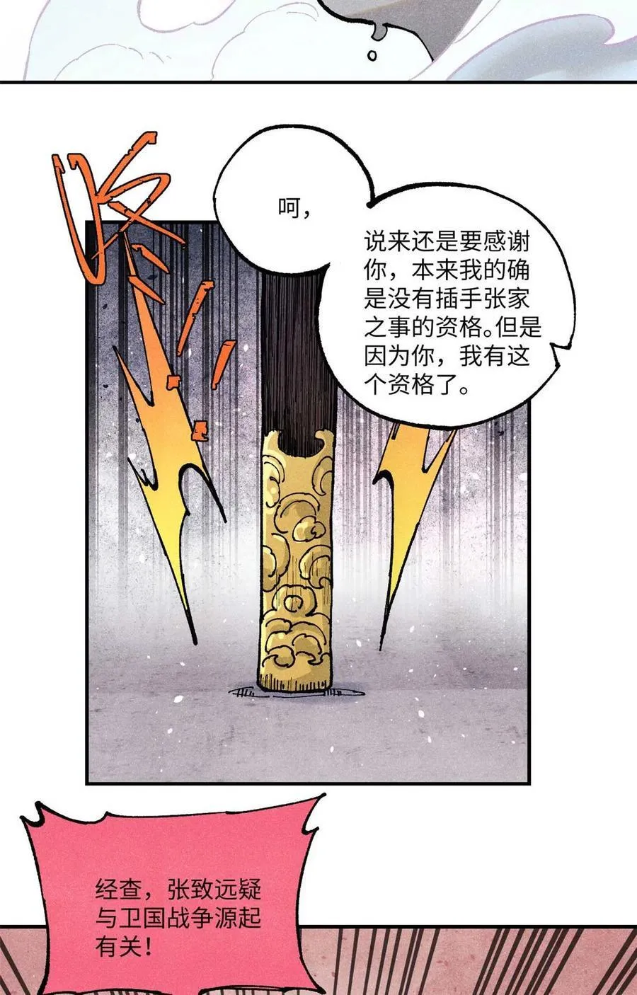 90 拿来诸易 第6页