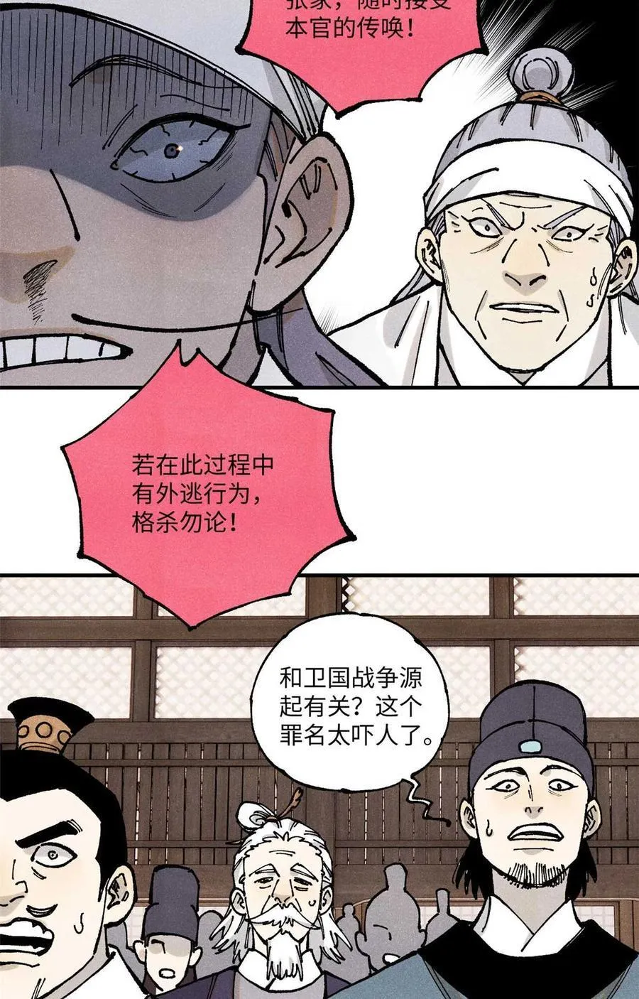 90 拿来诸易 第8页