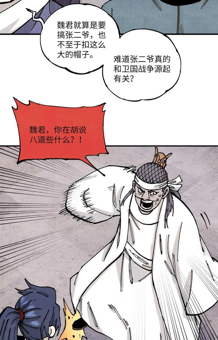 90 拿来诸易 第9页