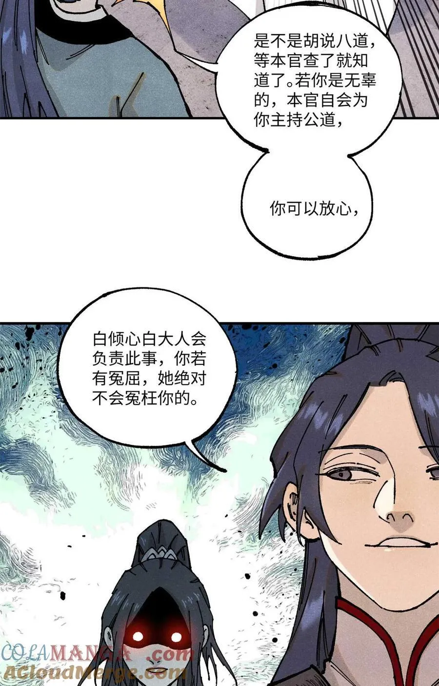 90 拿来诸易 第10页
