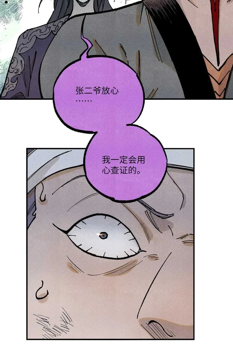 90 拿来诸易 第11页