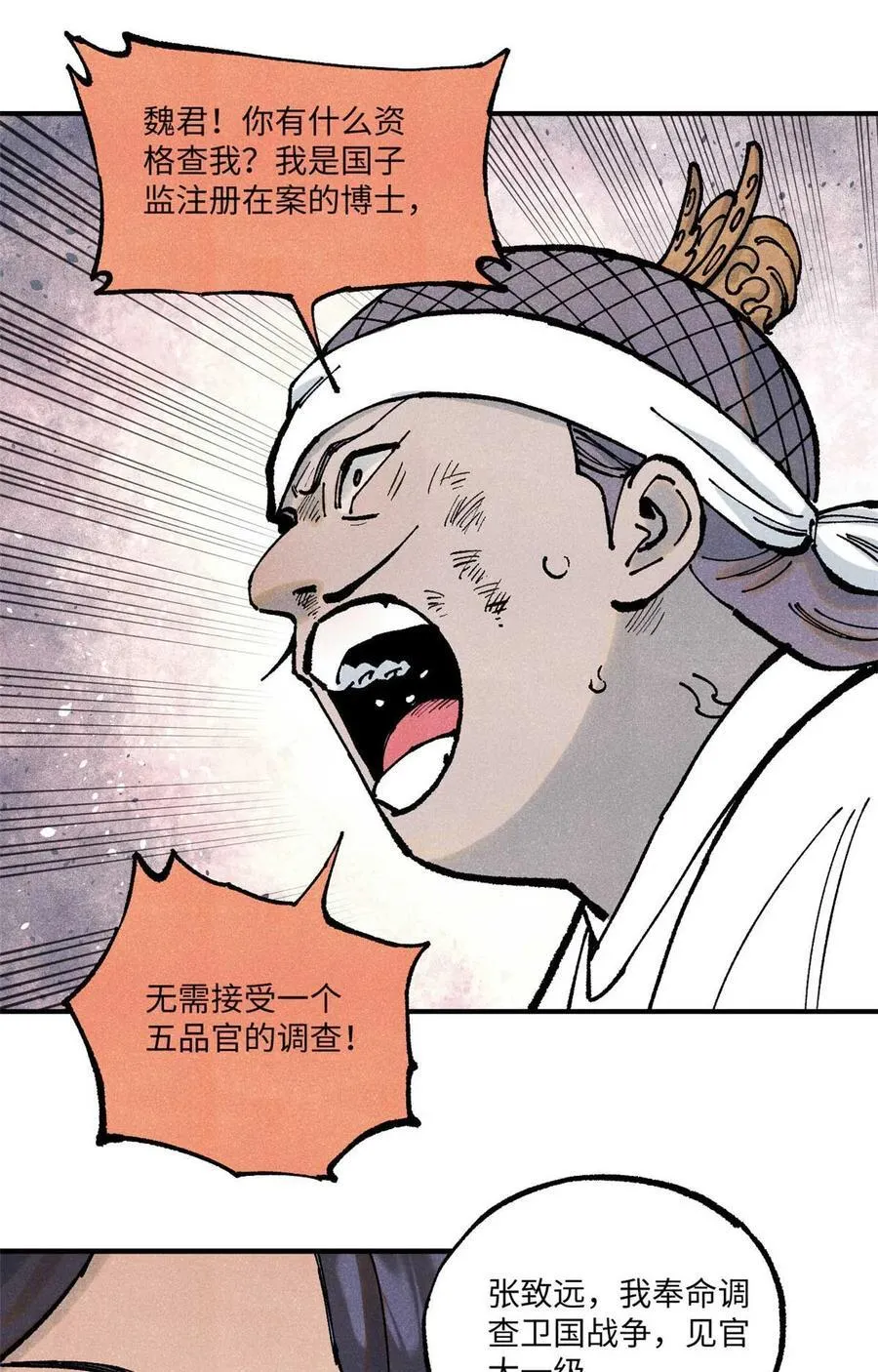 90 拿来诸易 第12页