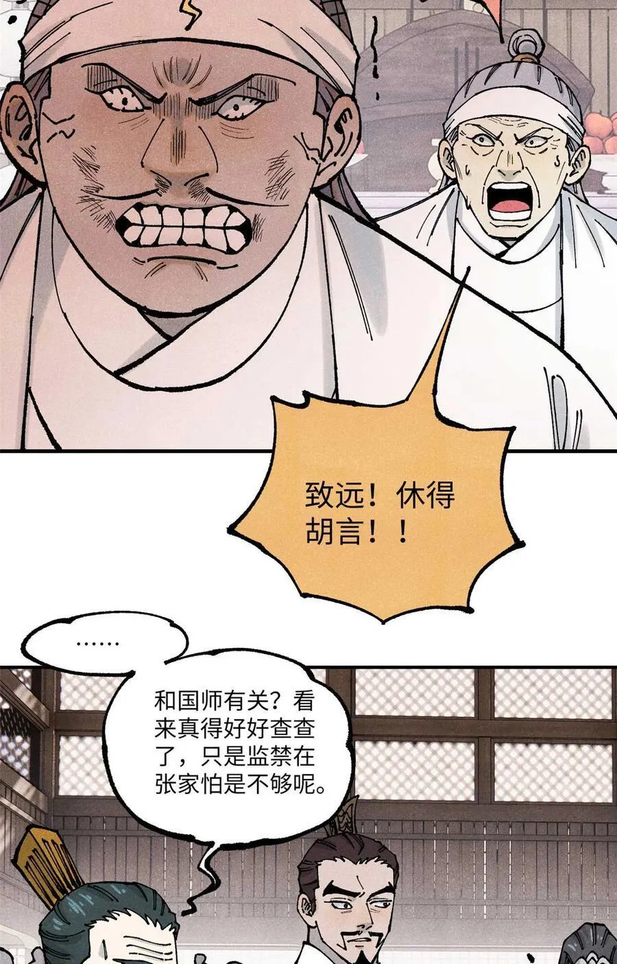 90 拿来诸易 第14页