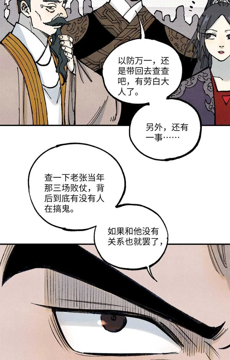90 拿来诸易 第15页