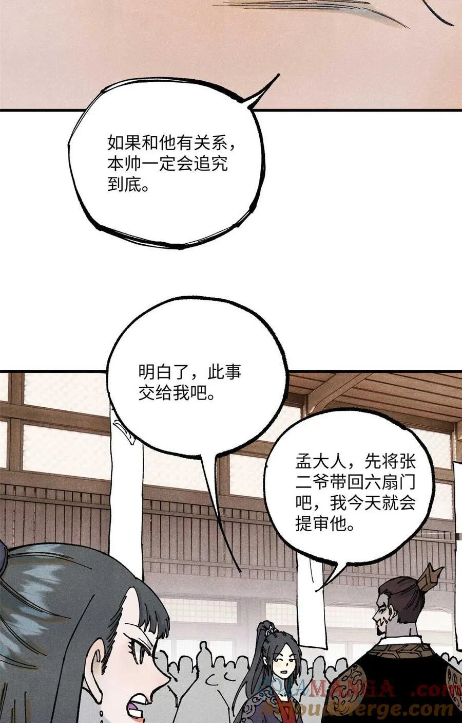 90 拿来诸易 第16页